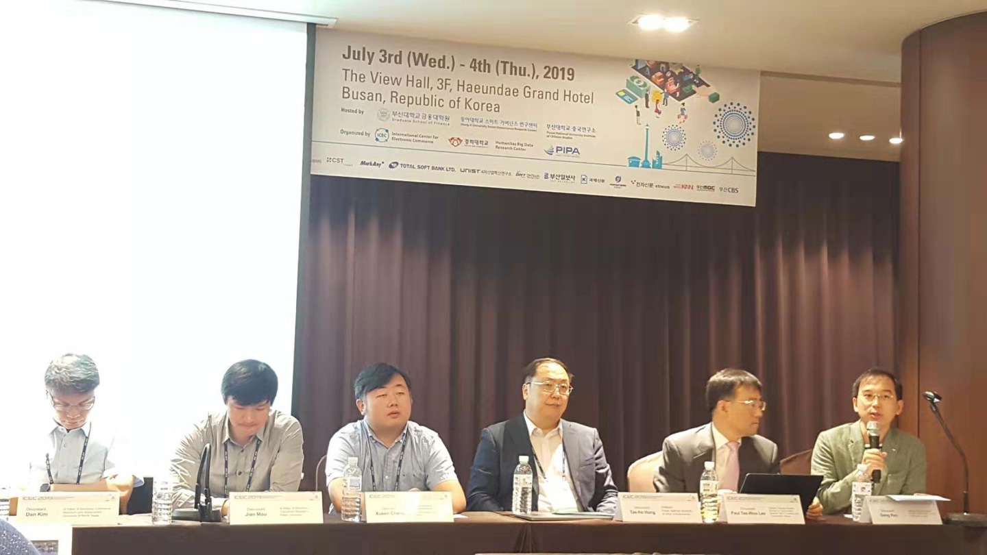 2019 4th International Conference on China Studies (ICCS)  KakaoTalk_20201112_135539212.jpg