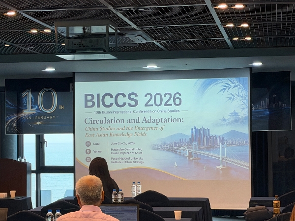 [BICCS 2026] 10th Busan International Conference on China Studies Photos 대표이미지